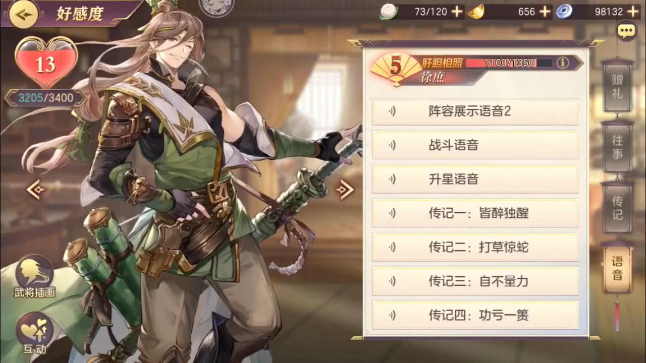 三国志幻想大陆徐庶好用吗