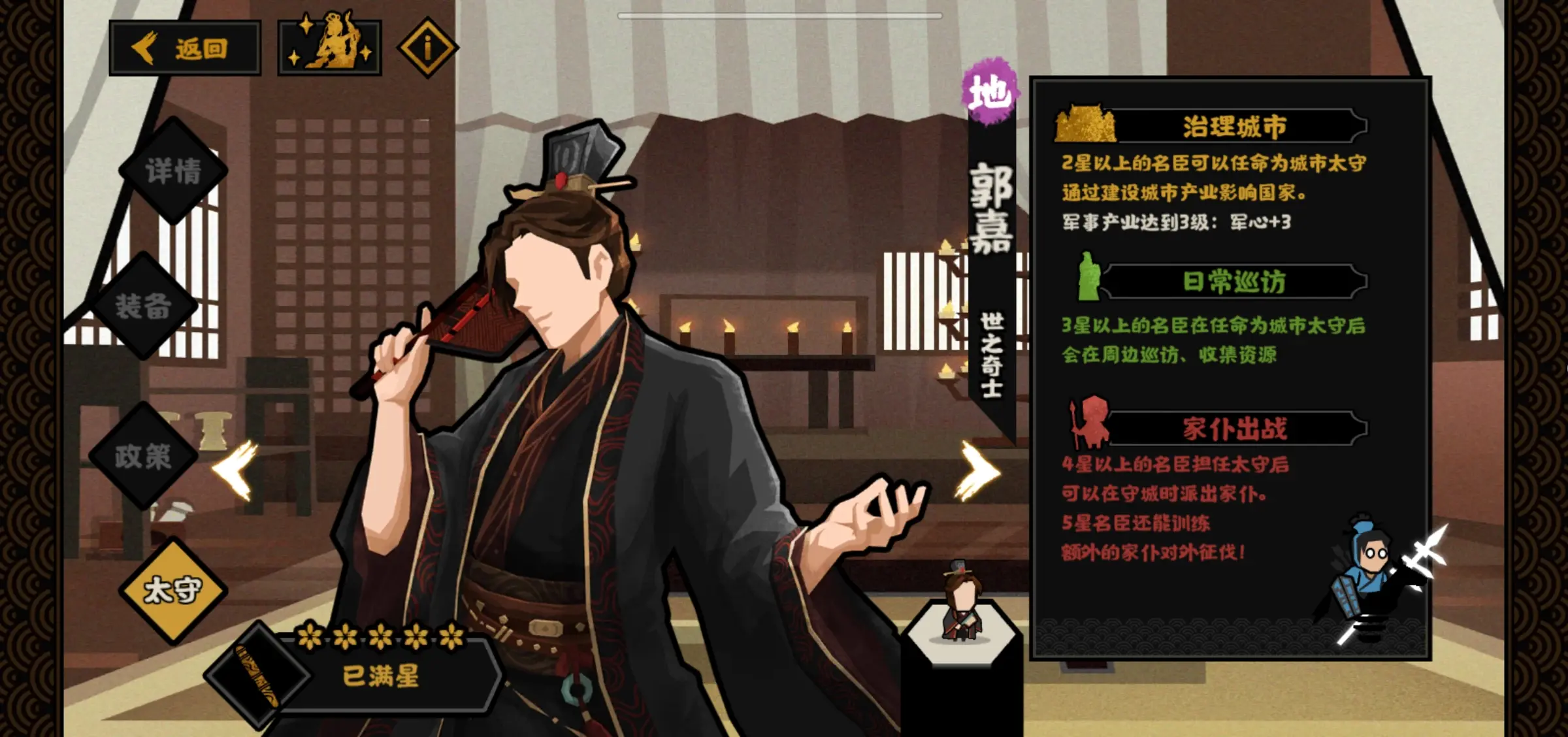 无悔华夏郭嘉好用吗
