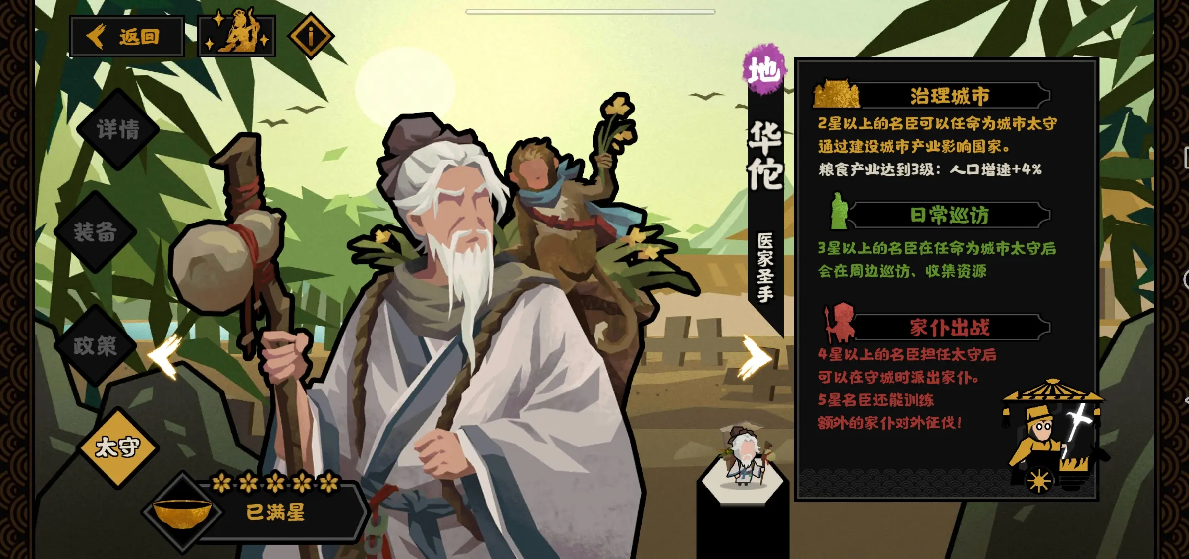 无悔华夏华佗好用吗