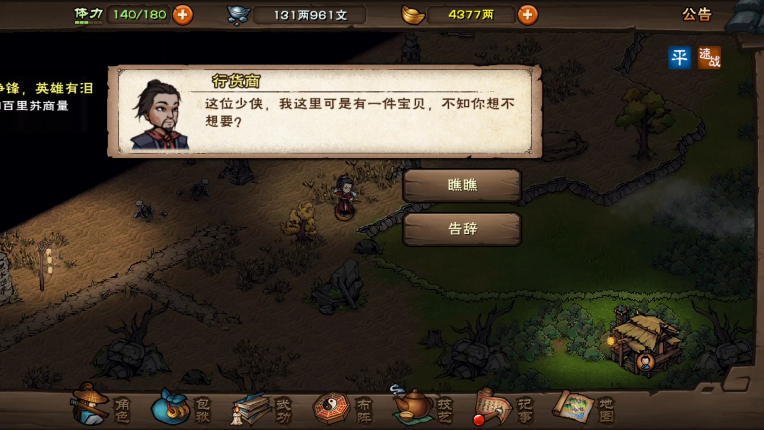 烟雨江湖有哪些特殊奇遇