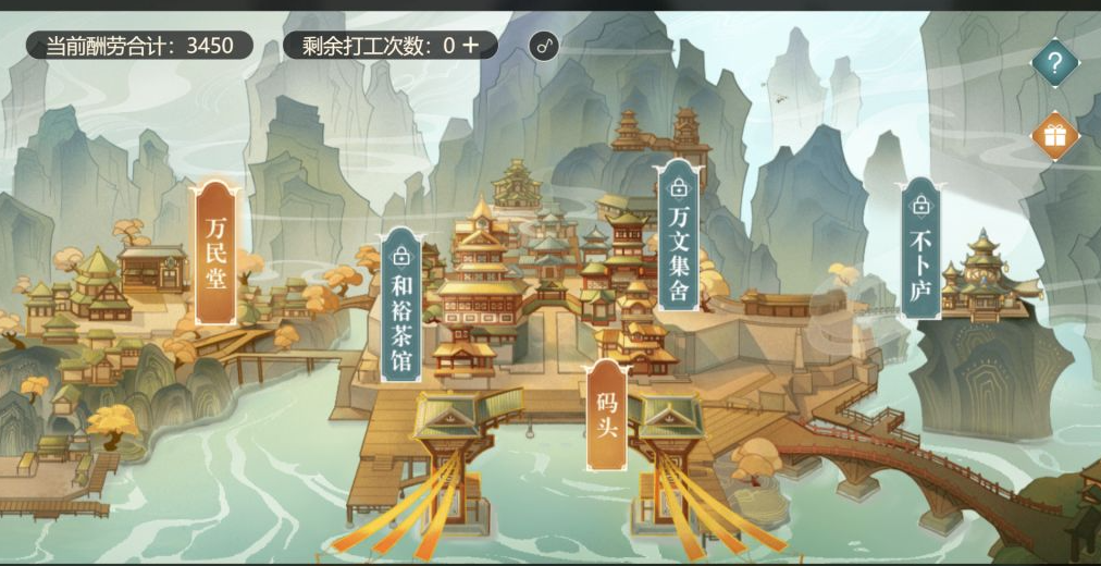 原神岩港奇珍行记怎么做