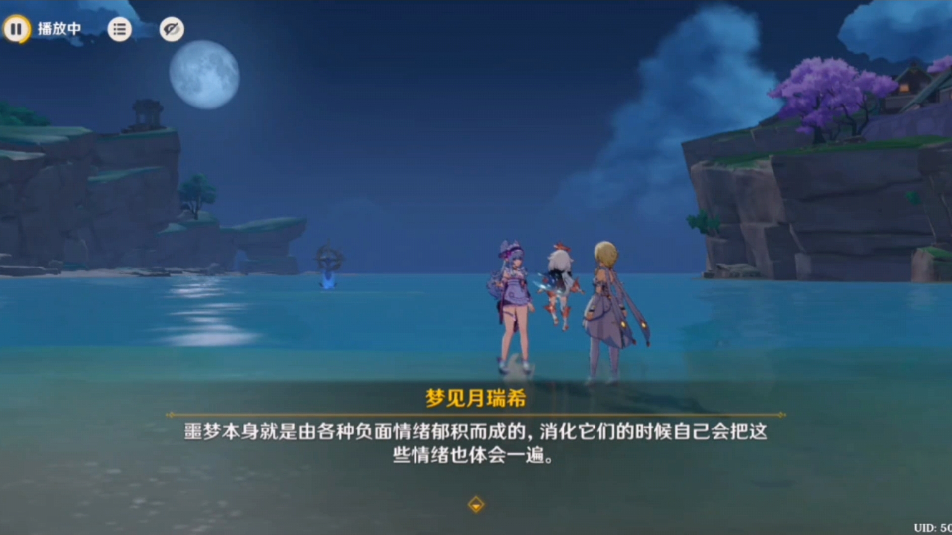 原神梦见月瑞希好用吗
