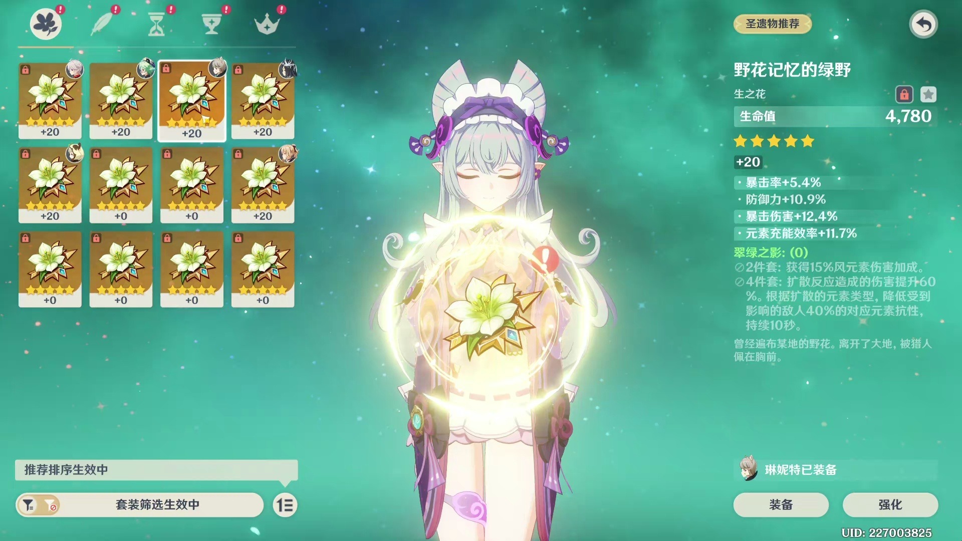 原神梦见月瑞希用什么圣遗物