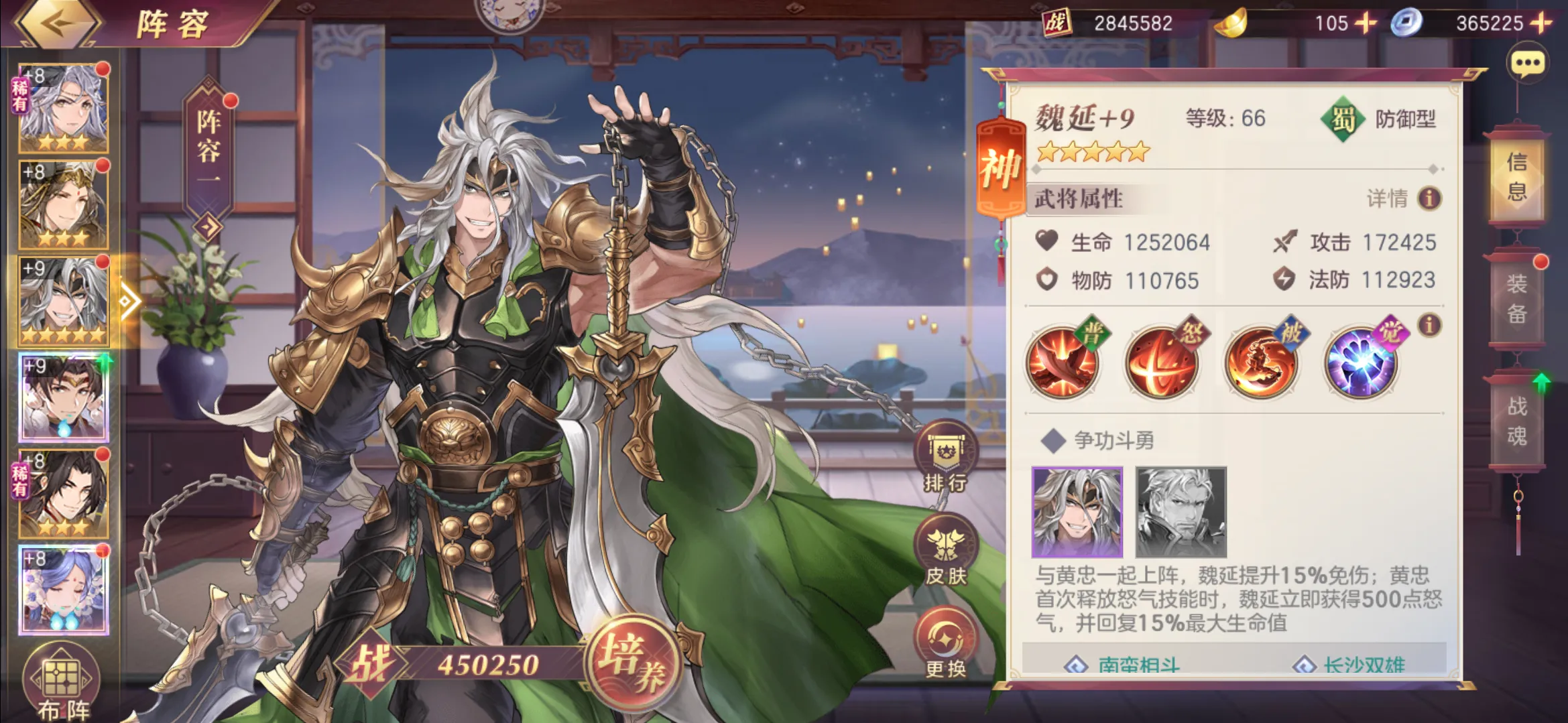 三国志幻想大陆魏延好用吗