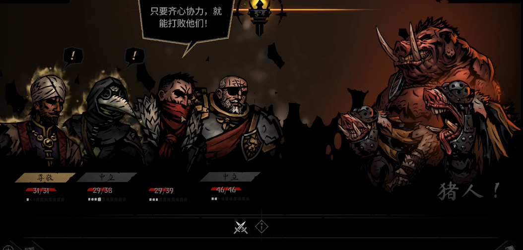暗黑地牢2暗渠怎么进