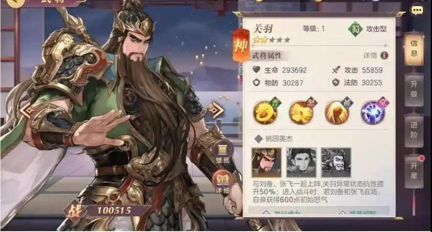 三国志幻想大陆关羽好用吗