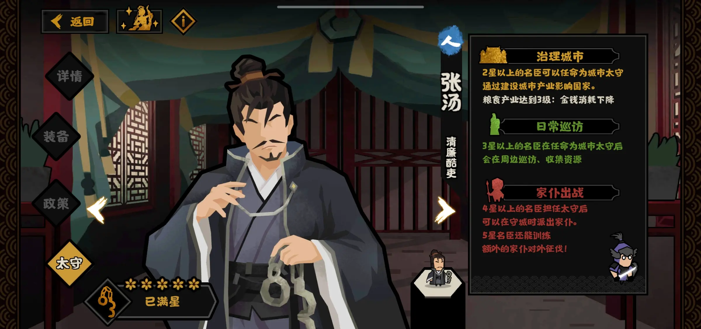 无悔华夏张汤好用吗