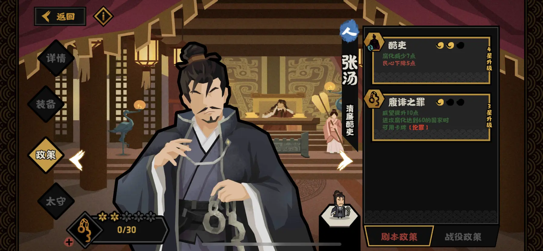 无悔华夏张汤好用吗