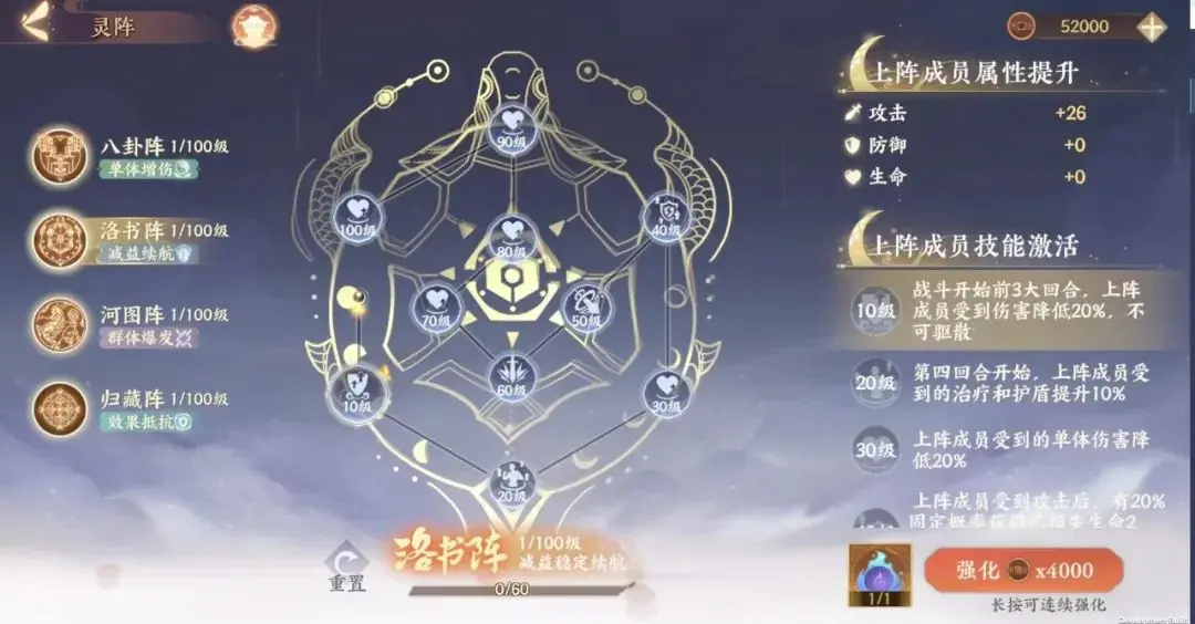 忘川风华录灵阵怎么选