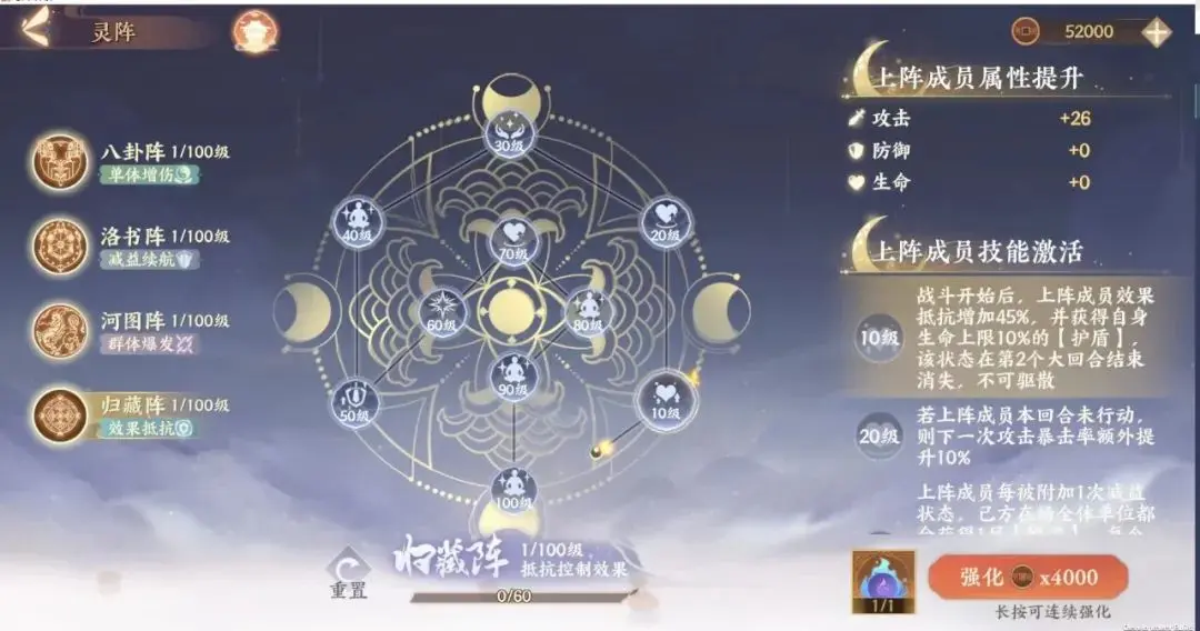 忘川风华录灵阵怎么选