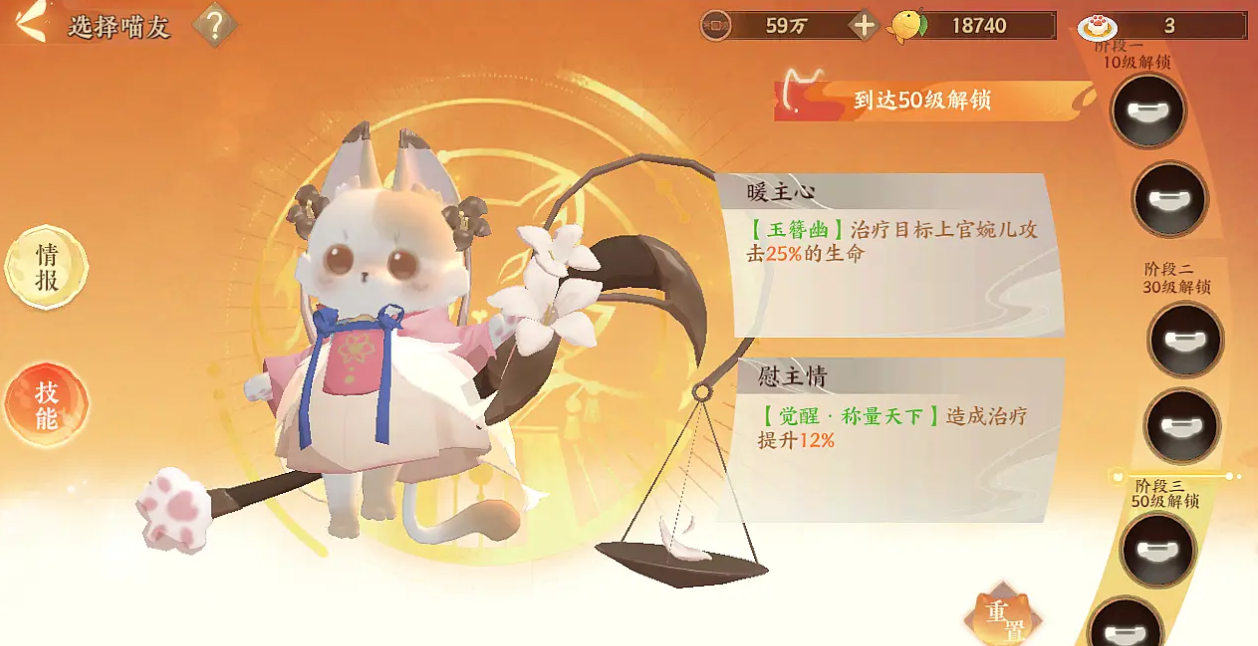 忘川风华录名士猫有什么用