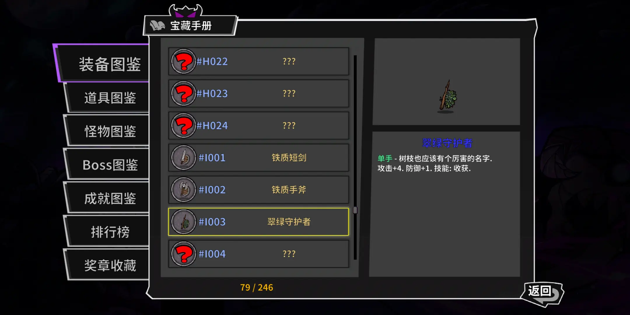 失落城堡前期用什么剑盾