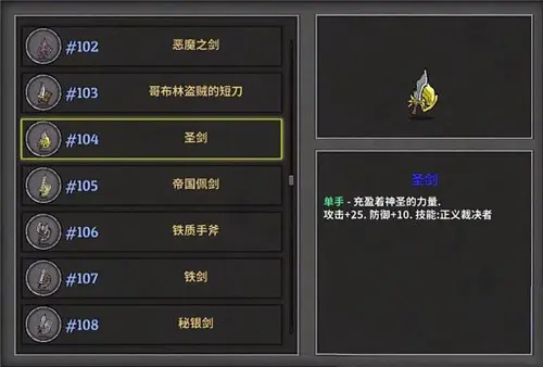 失落城堡前期用什么剑盾