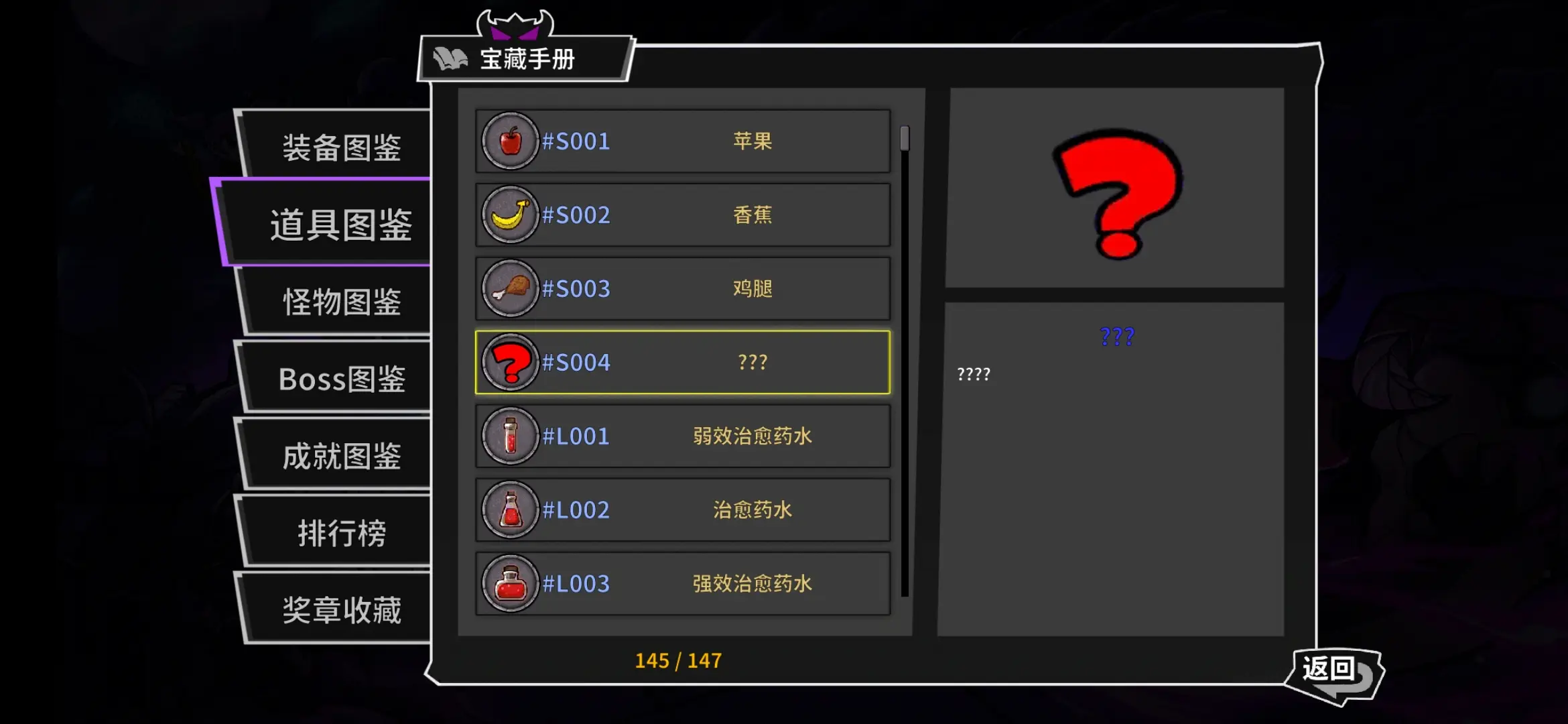 失落城堡有哪些回血道具
