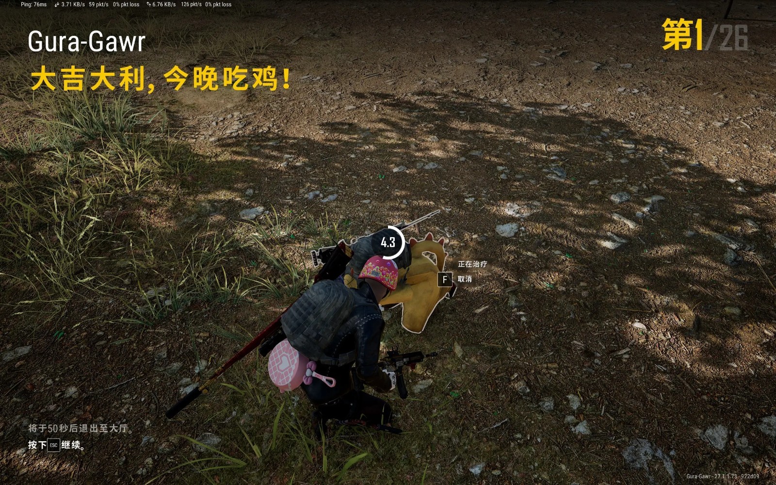 绝地求生怎么消除苍蝇声 绝地求生怎么消除苍蝇声