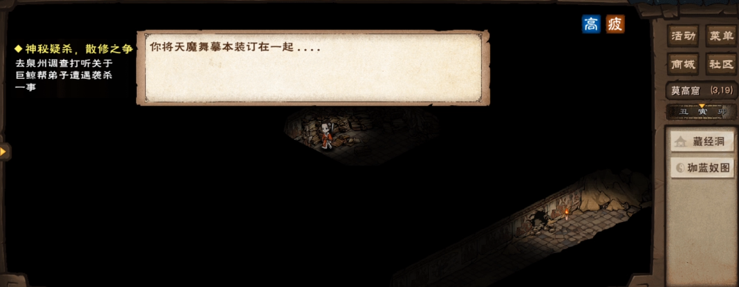 烟雨江湖天魔舞怎么样