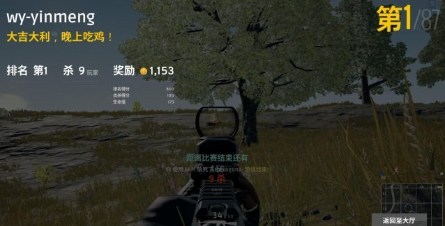 绝地求生金币怎么使用