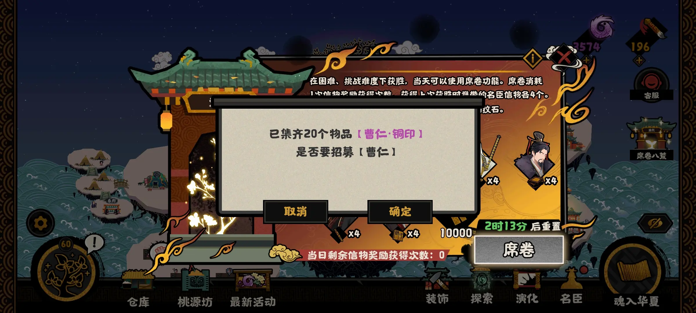 无悔华夏曹仁好用吗