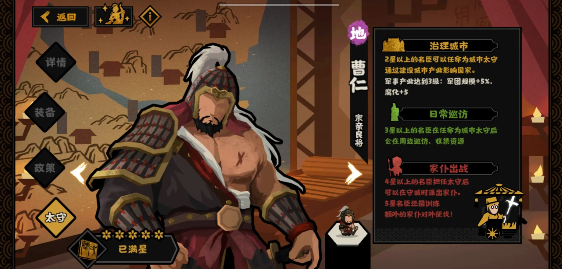 无悔华夏曹仁好用吗