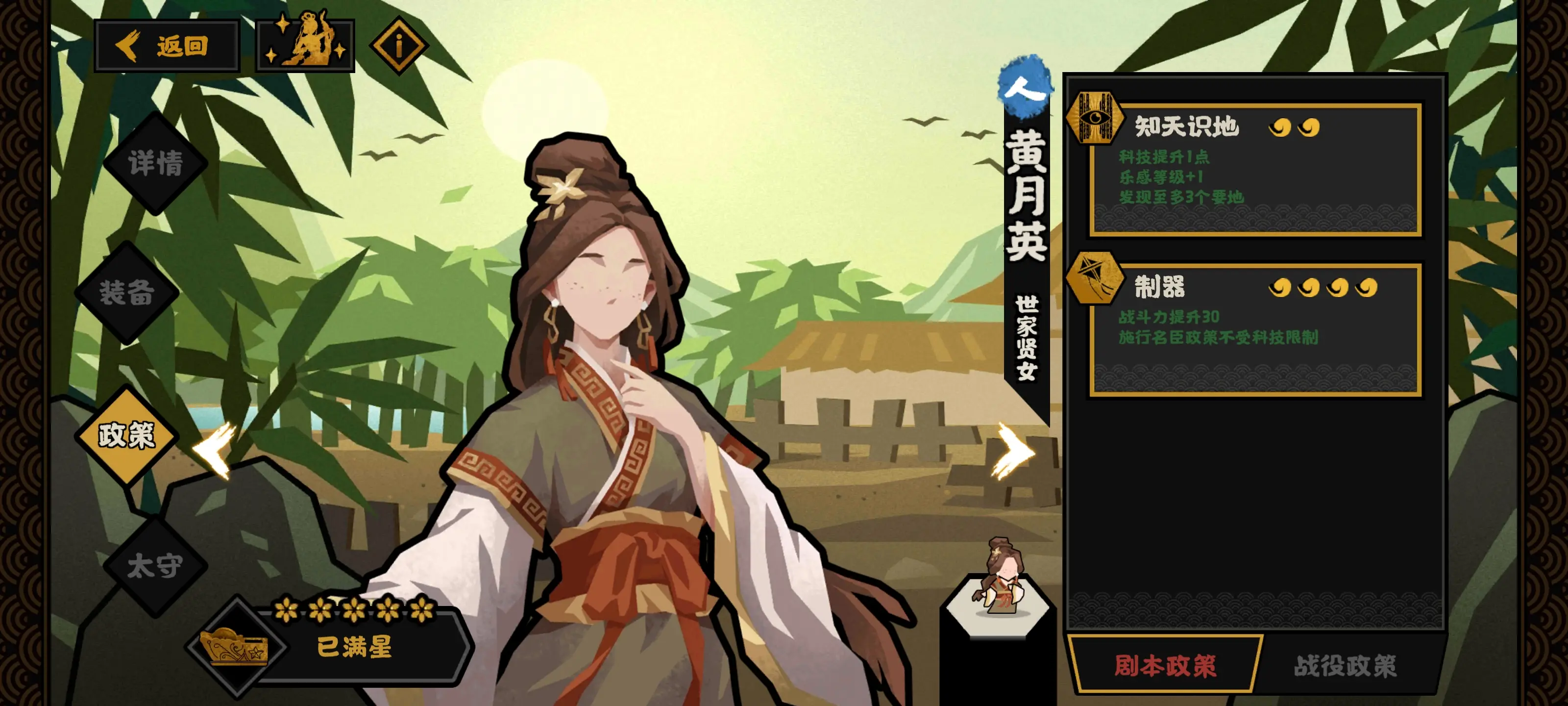 无悔华夏黄月英好用吗