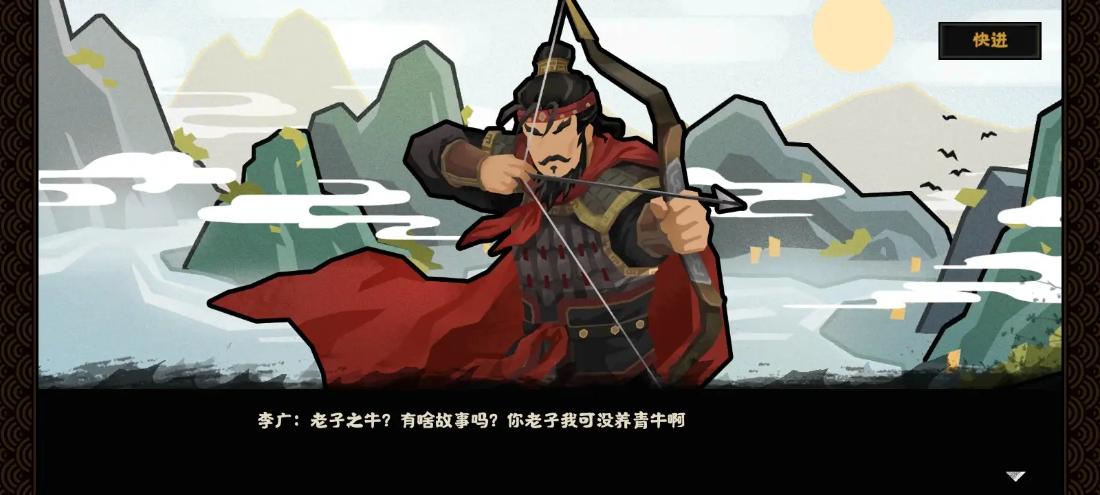 无悔华夏李广好用吗