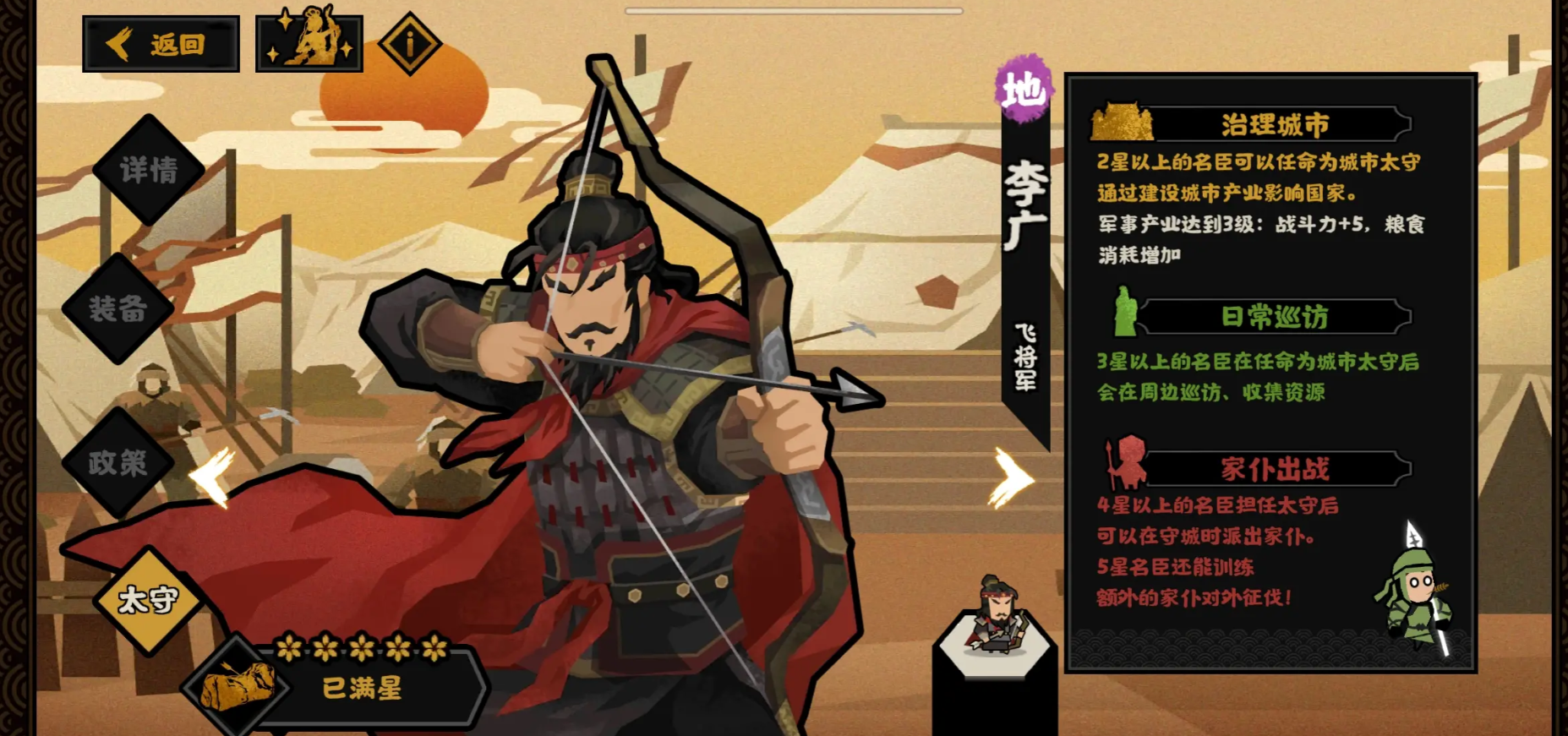 无悔华夏李广好用吗