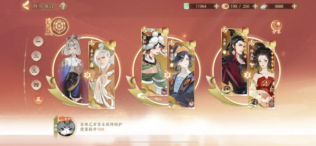 忘川风华录姜太公好用吗
