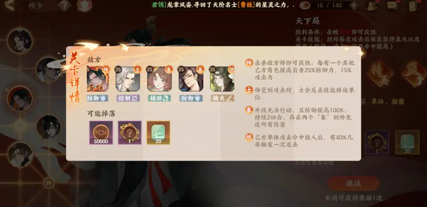 忘川风华录棋争怎么玩