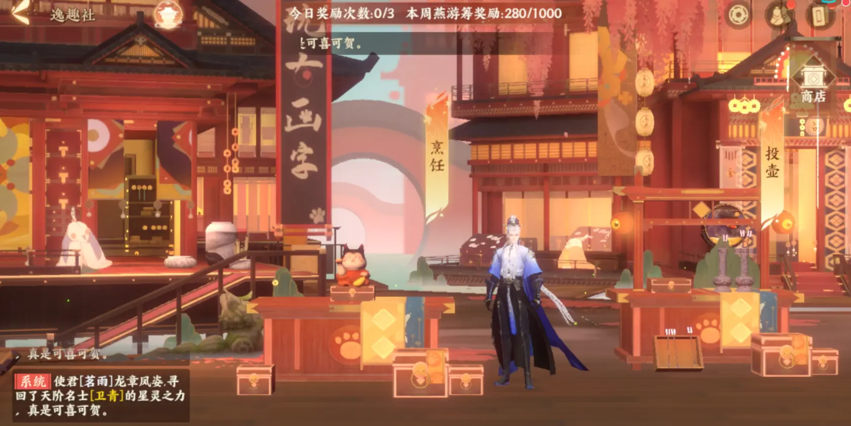 忘川风华录逸趣社怎么玩