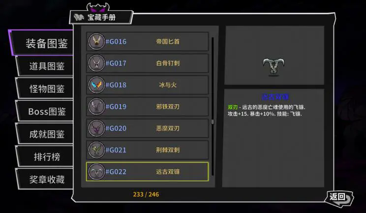 失落城堡双刀怎么选