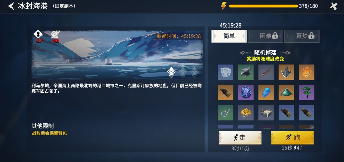 冰原守卫者材料在哪里收集