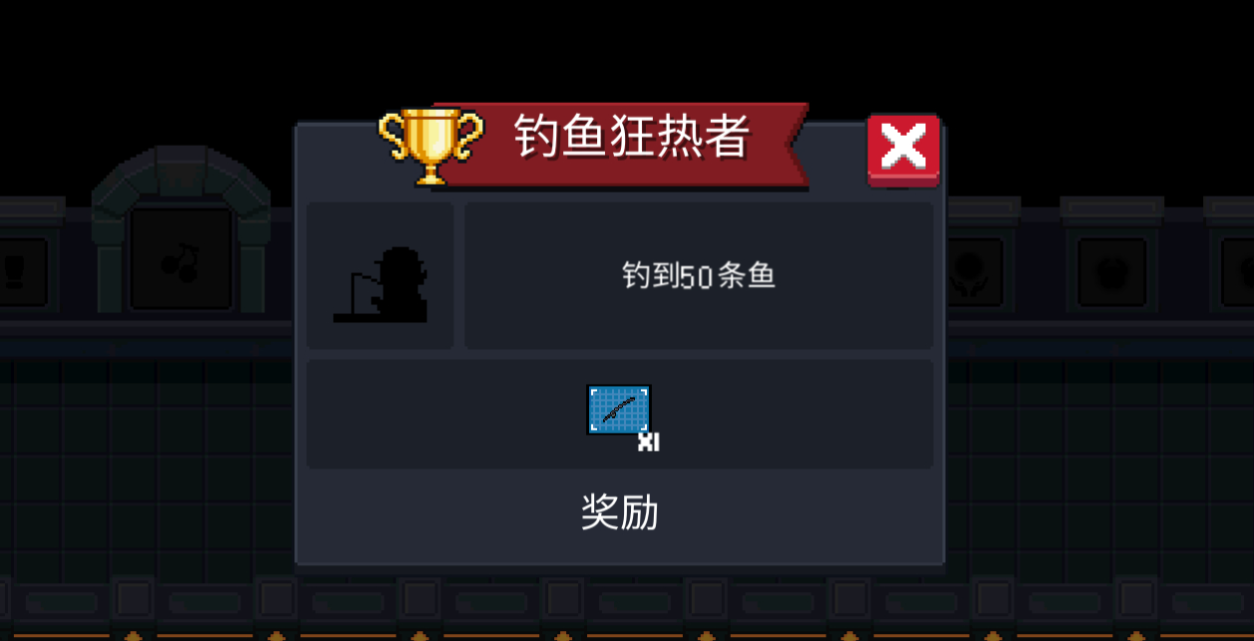 元气骑士鱼怎么获得