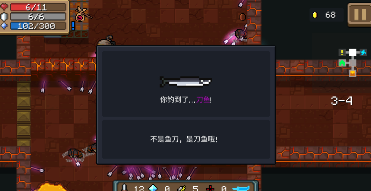 元气骑士鱼怎么获得