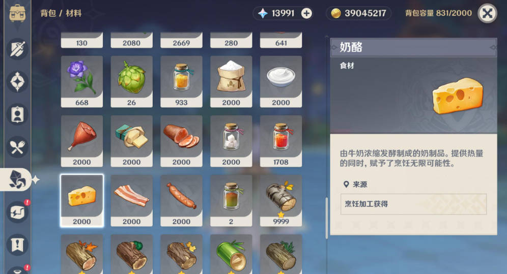 原神牛奶怎么做奶酪