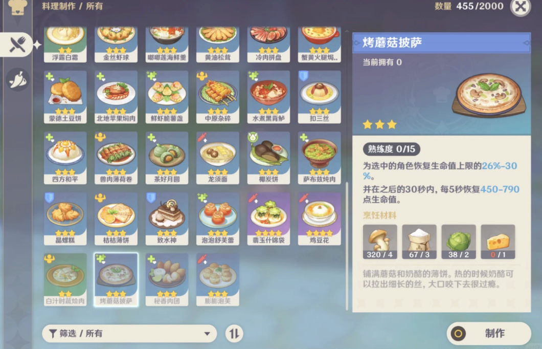 原神牛奶怎么做奶酪