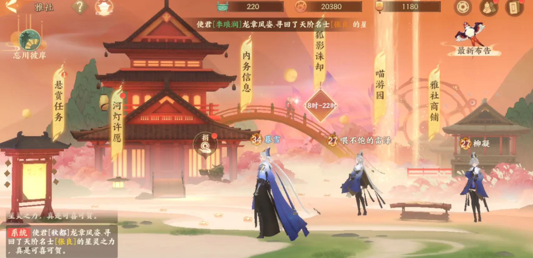 忘川风华录雅社有什么用
