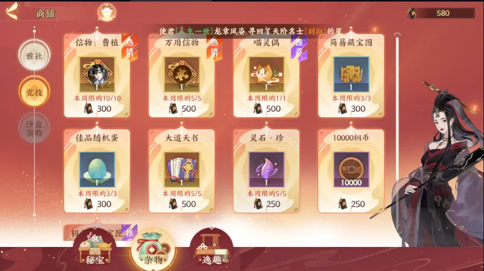 忘川风华录金戈演武怎么玩
