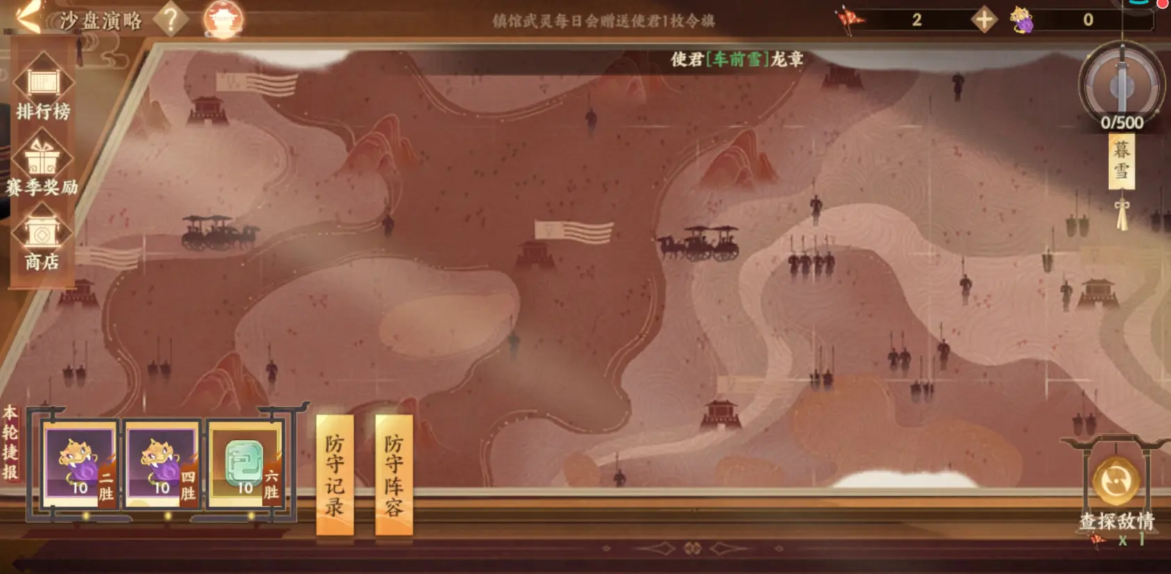 忘川风华录沙盘演略怎么玩