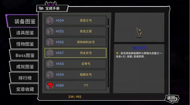 失落城堡弓箭怎么选