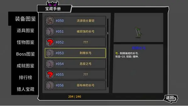 失落城堡弓箭怎么选
