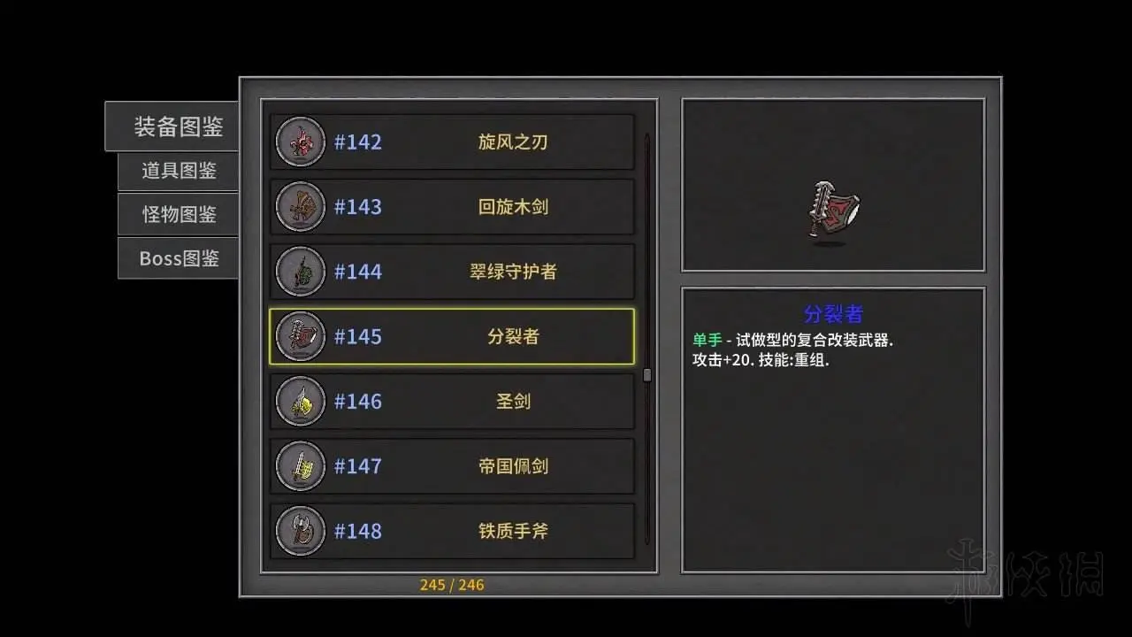 失落城堡有什么特殊武器