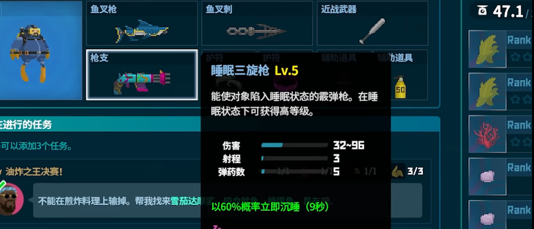 潜水员戴夫三旋枪怎么获得