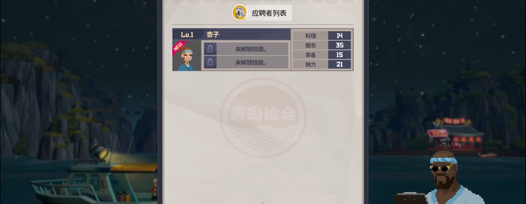 潜水员戴夫杏子怎么样