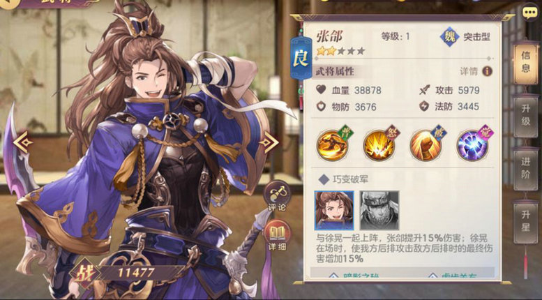三国志幻想大陆张郃好用吗