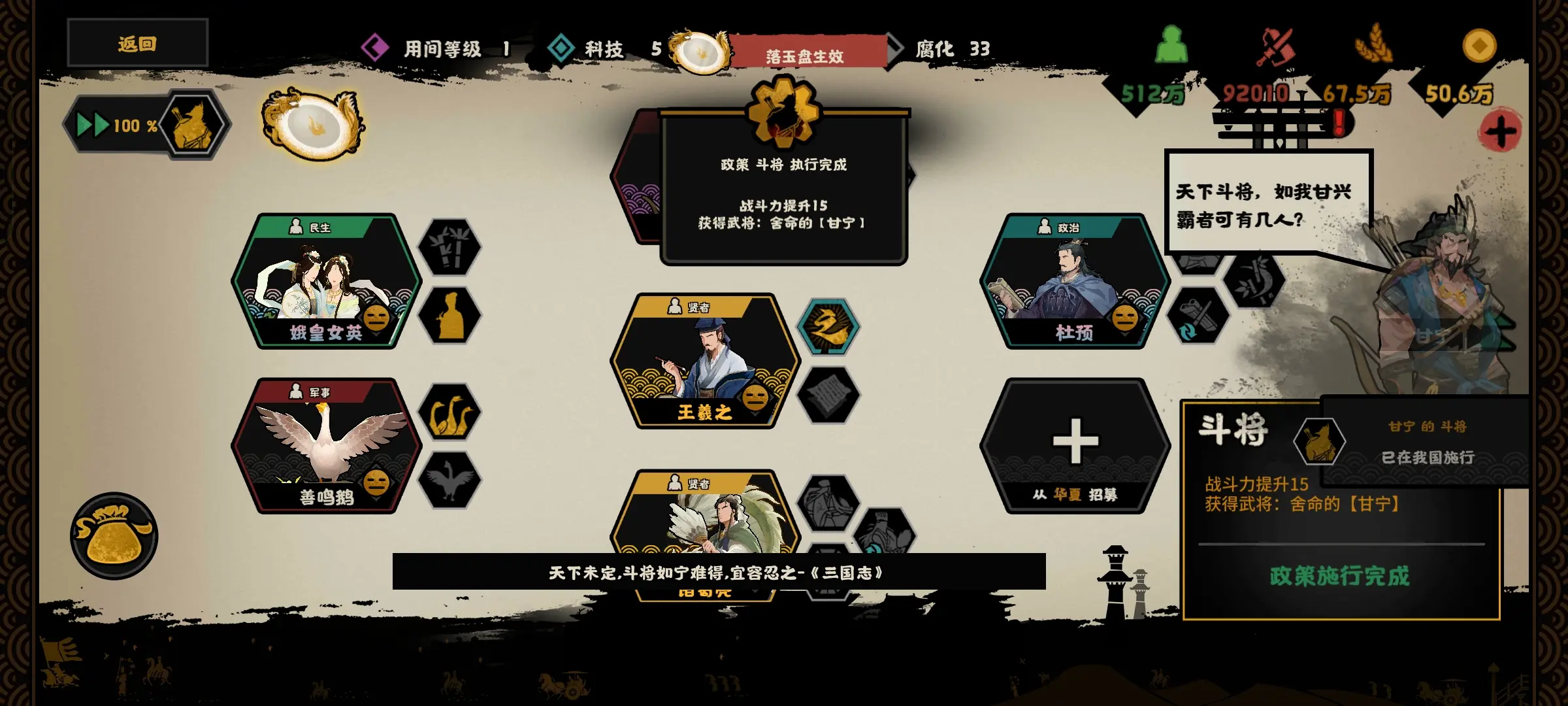 无悔华夏甘宁好用吗