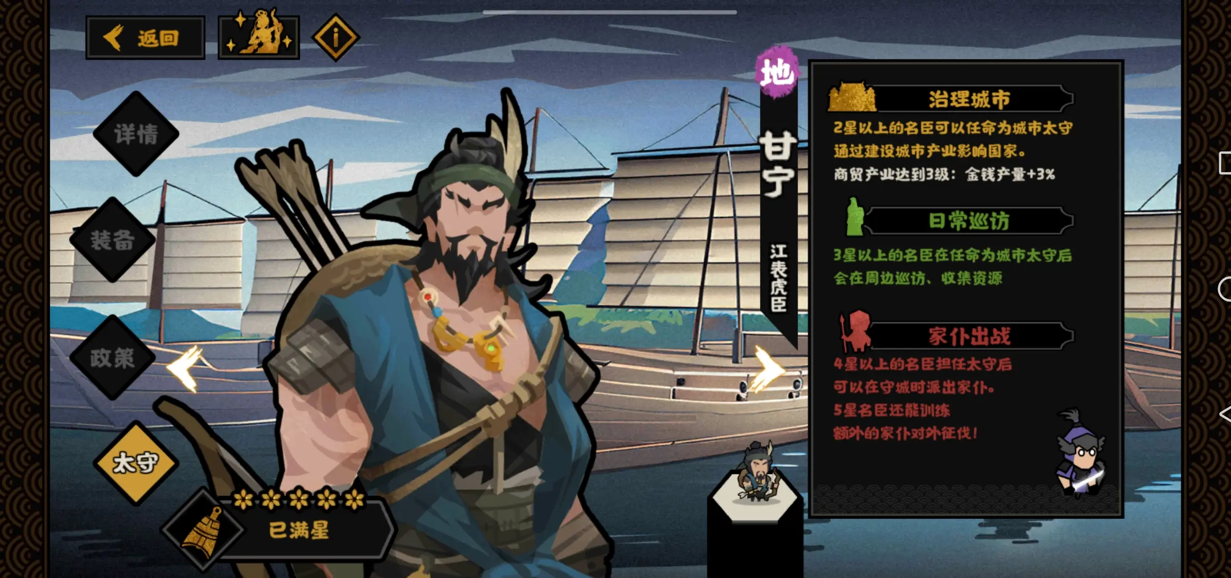 无悔华夏甘宁好用吗