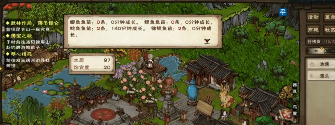 烟雨江湖怎么种田养殖
