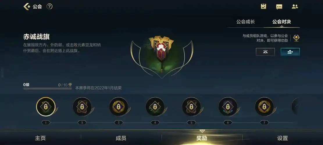 英雄联盟手游如何增加公会功勋