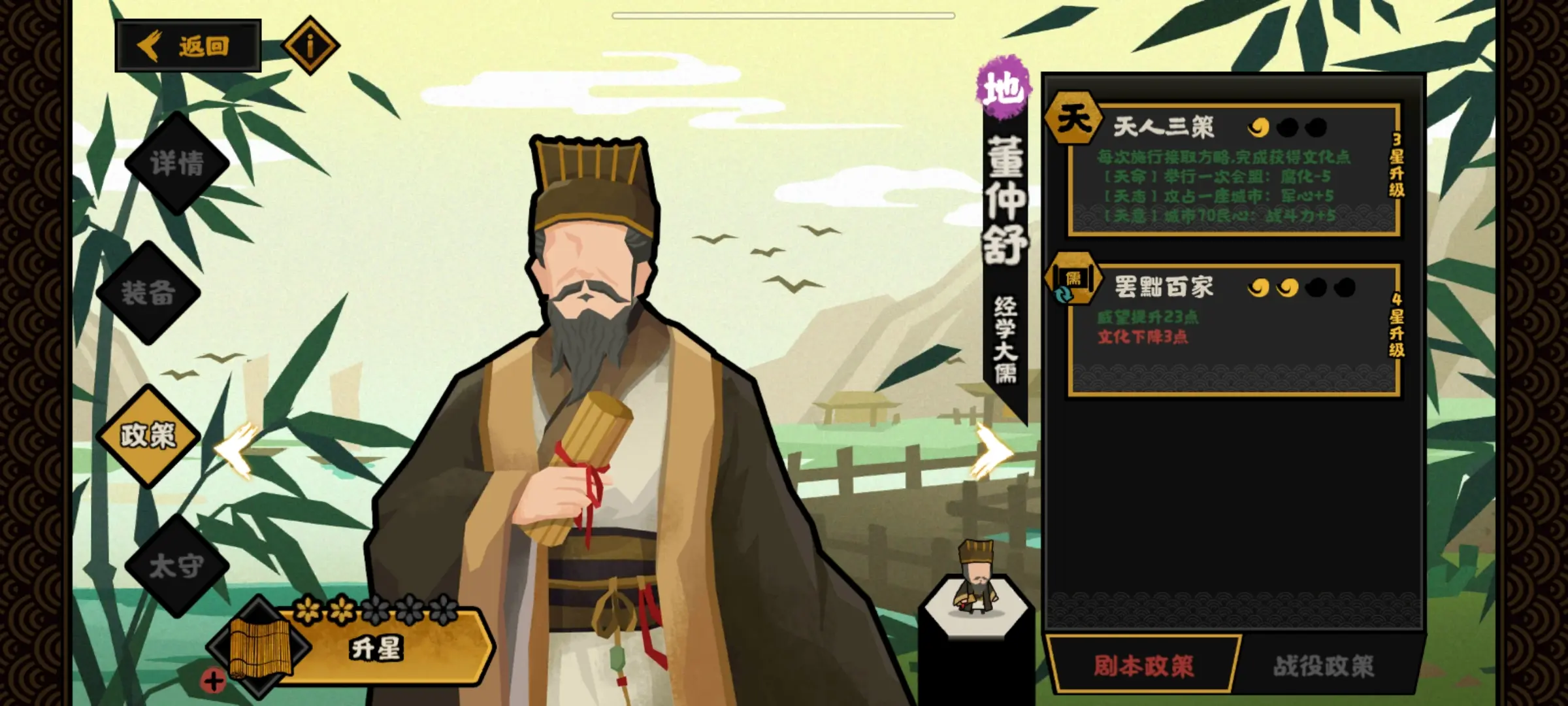 无悔华夏董仲舒好用吗