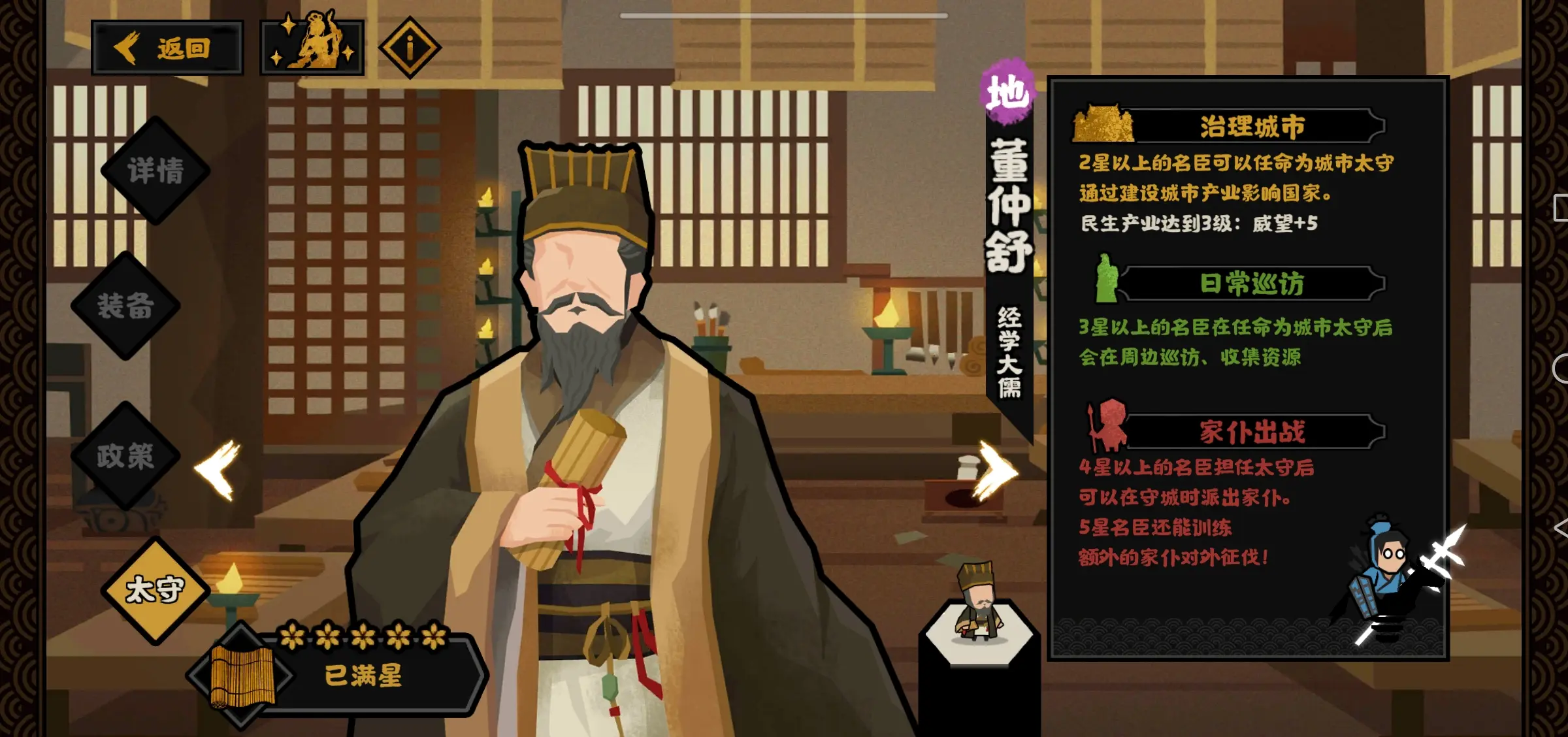 无悔华夏董仲舒好用吗